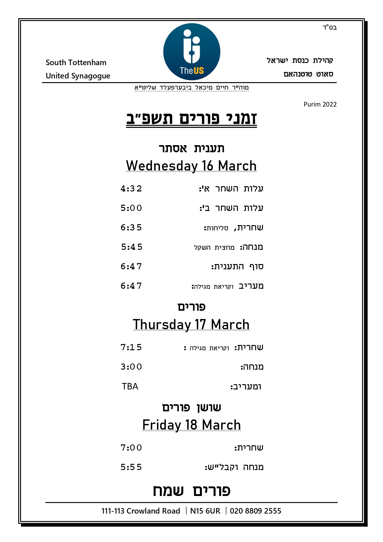 United-Synagogue-South-Tottenham-Tfilois-Purim-2022 (1)_page-0001