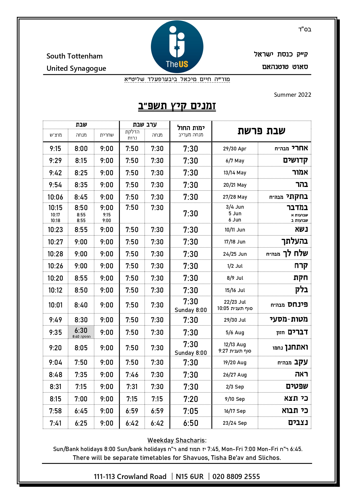 United-Synagogue-South-Tottenham-Tfilois-Summer-22 (2)_page-0001