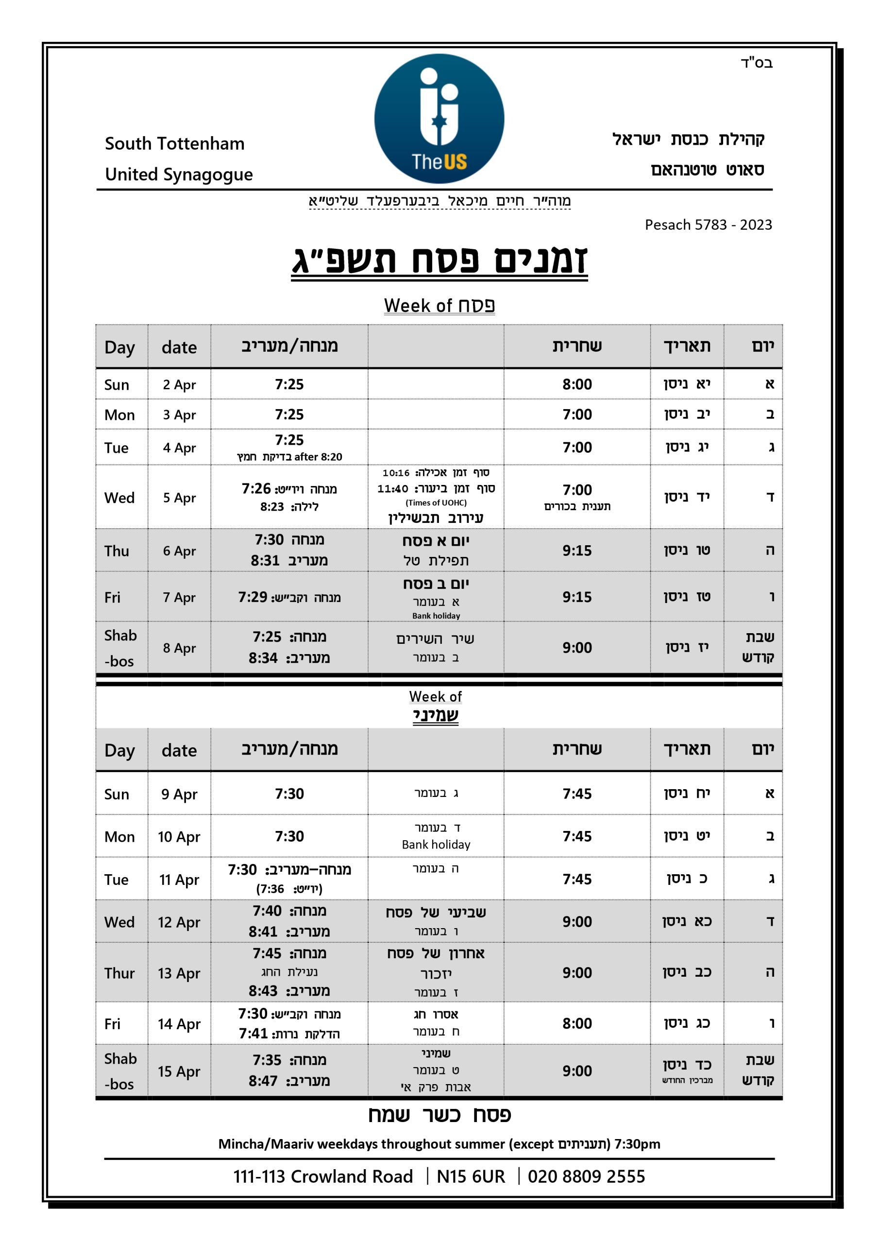 United Synagogue South Tottenham Tfilois Pesach 2023_page-0001