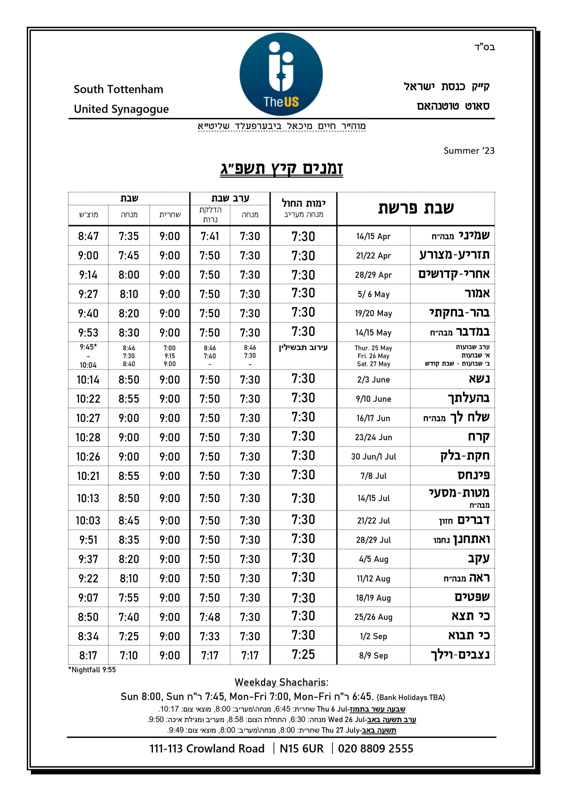 United Synagogue South Tottenham Tfilois Summer 23_page-0001