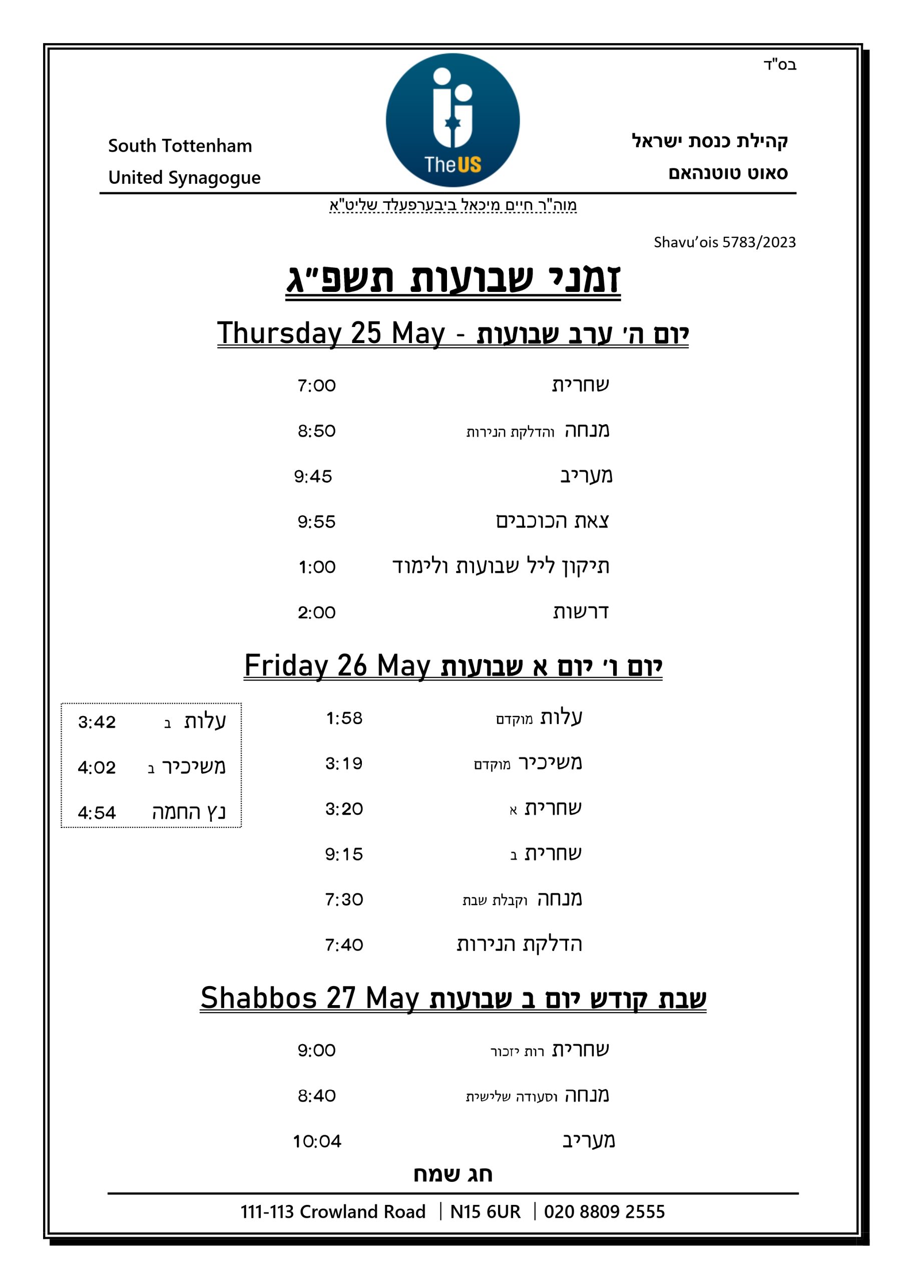 United Synagogue South Tottenham Tfilois Shavuot 2023_page-0001