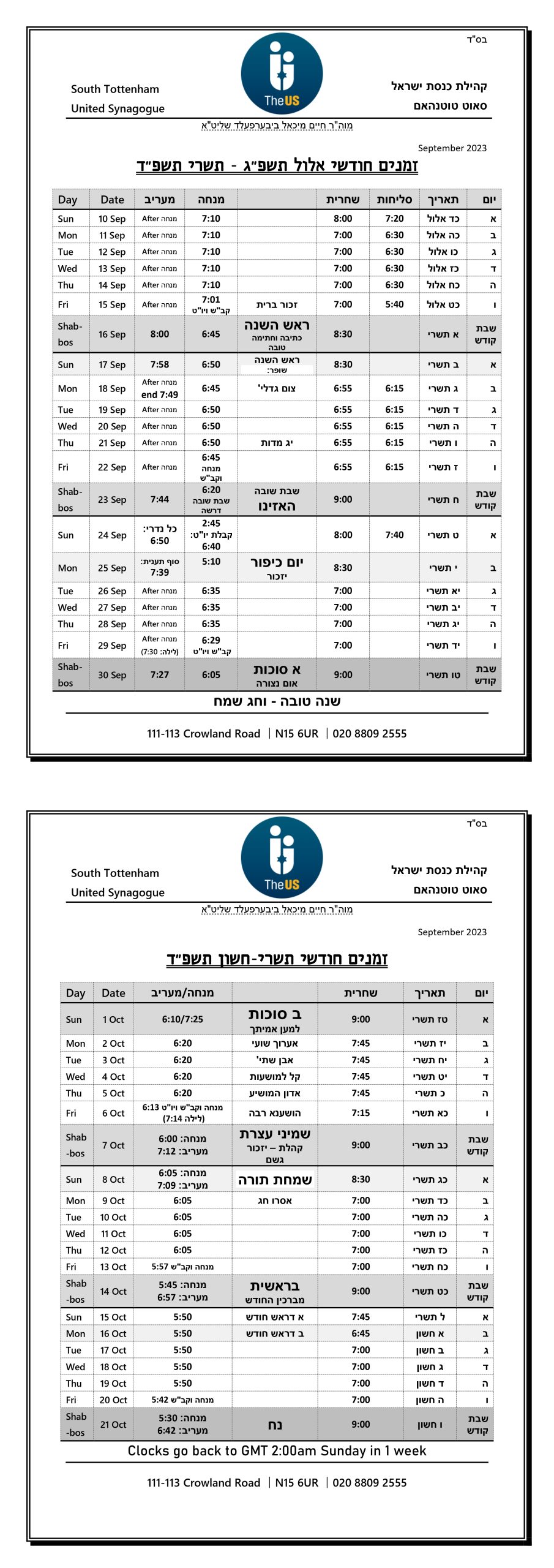 United Synagogue South Tottenham Tfilois Tishrei 2023-1